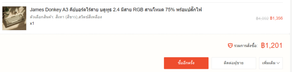 james donkey a3 shoppee